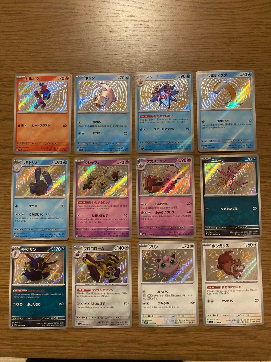 ポケモンカード シャイニートレジャーex 色違い S まとめ売り