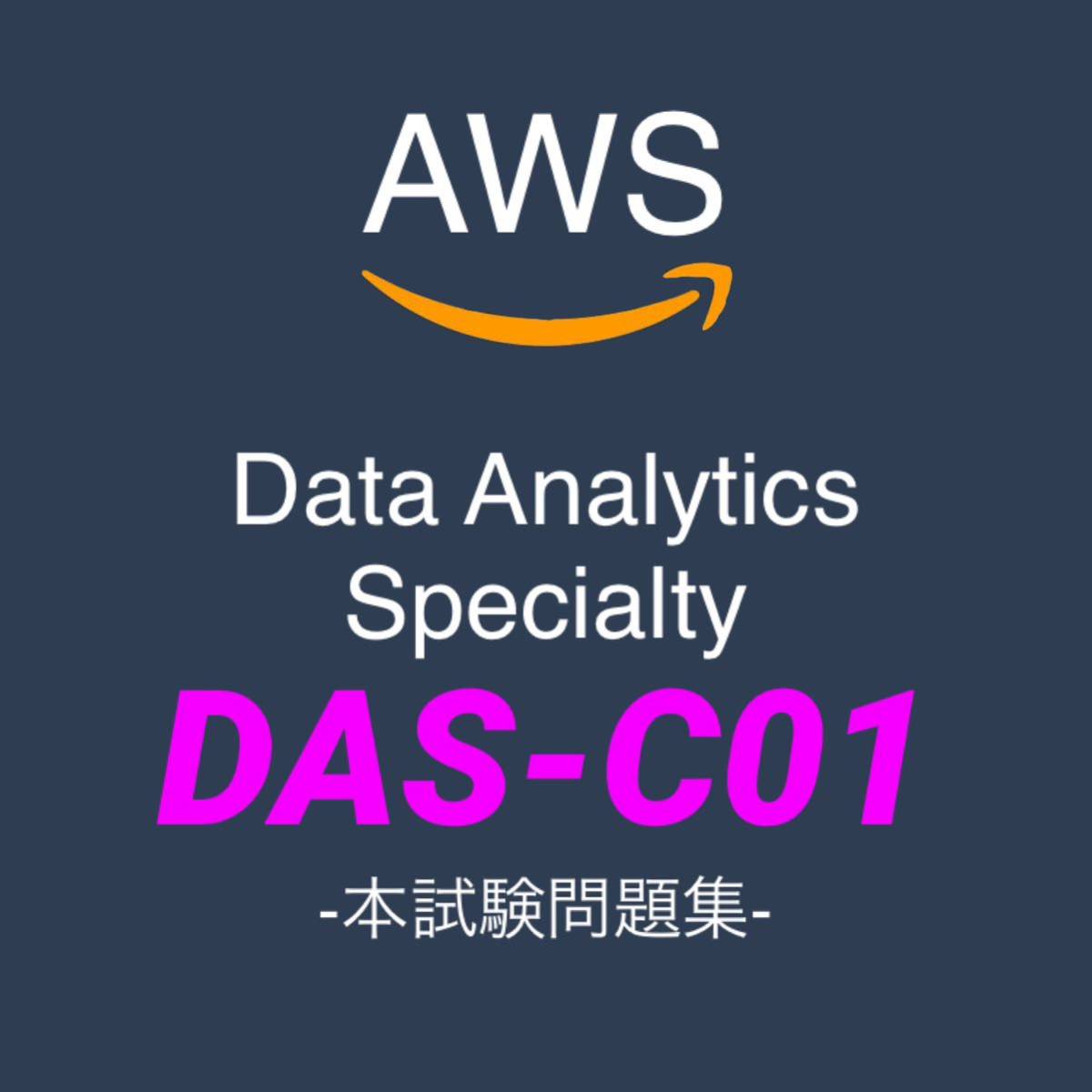 [ one eligibility ]AWS DAS-C01 speciality knowledge : data analysis book@ examination problem 