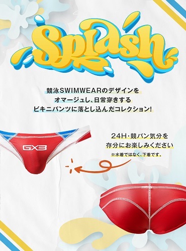 特価【即決】どこから見ても競パン!! GX3(ジーバイスリー) SPLASH GLOSS カラーパネル ビキニパンツ(S)2枚セット_画像7