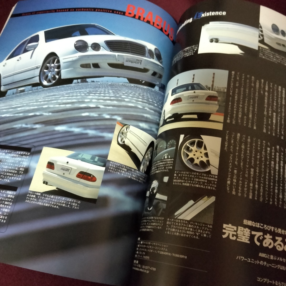 美品 ハイパーレブ インポート メルセデス ベンツ W210 Eクラス 1995〜2002 162P ベンツのすべて ベンツ カタログの画像7