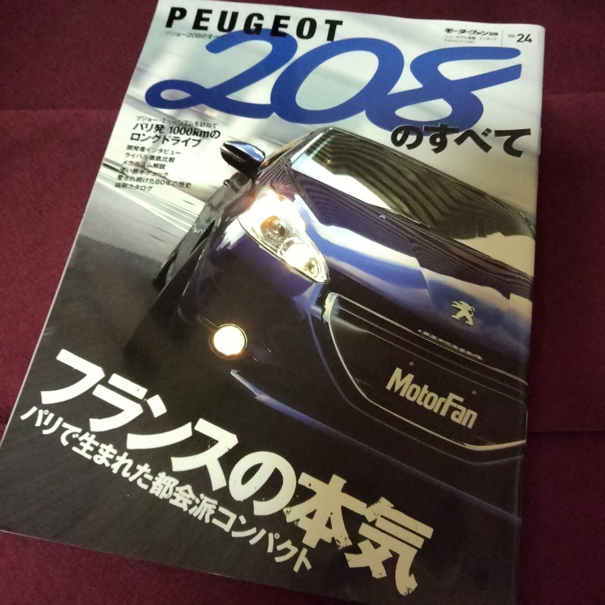  beautiful goods Peugeot 208. all 96 page Heisei era 25 year 2 month issue PEUGEOT 208 Peugeot museum Peugeot .. catalog Peugeot. all 