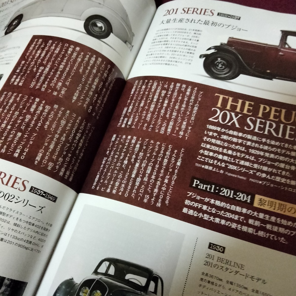 美品　プジョー　208のすべて　96ページ　平成25年2月発行　PEUGEOT　208　プジョー博物館　プジョー　縮刷　カタログ　プジョーのすべて_画像8