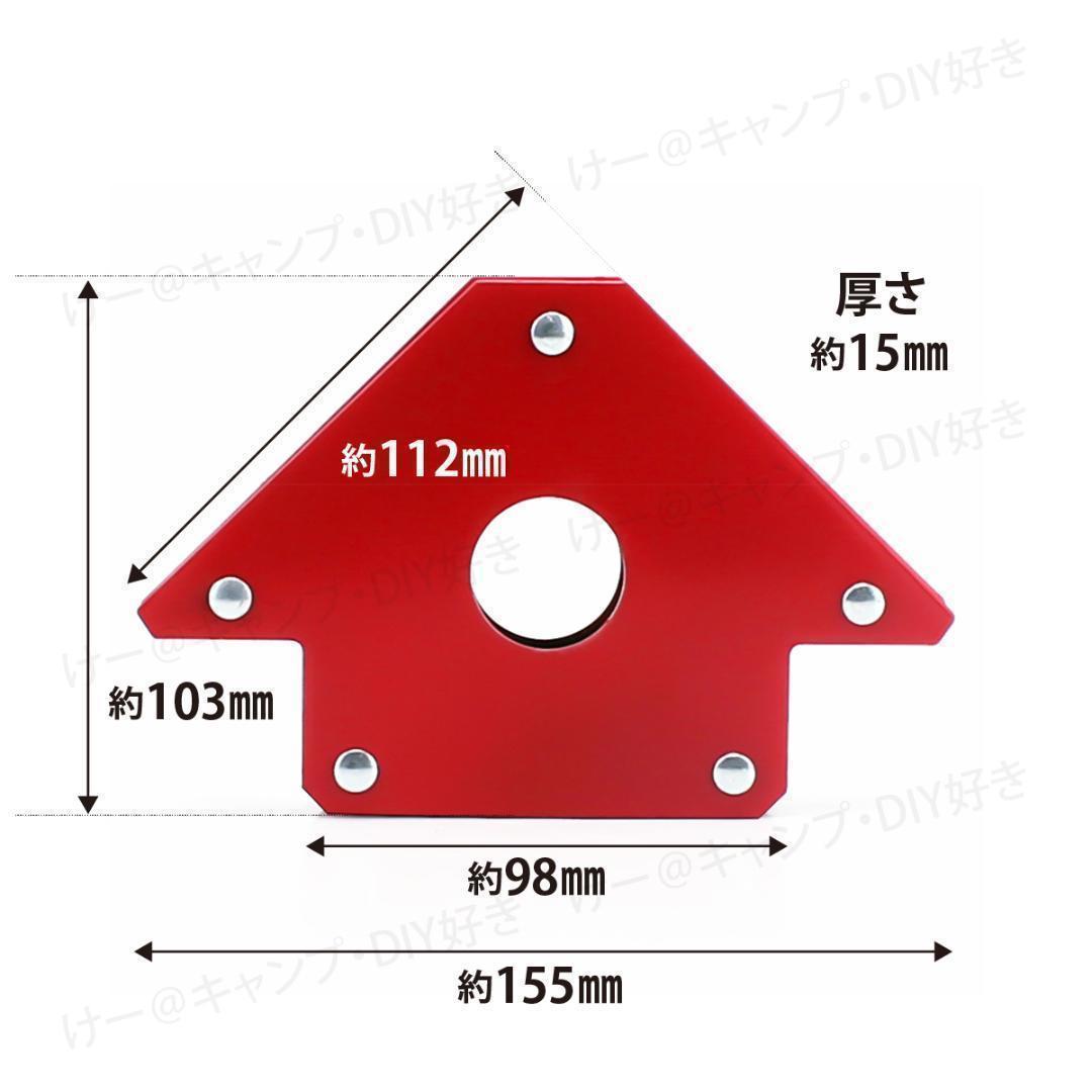 溶接マグネット 4個セット 固定 角度出し 鉄工 DIY 金属加工 ロウ付け_画像7