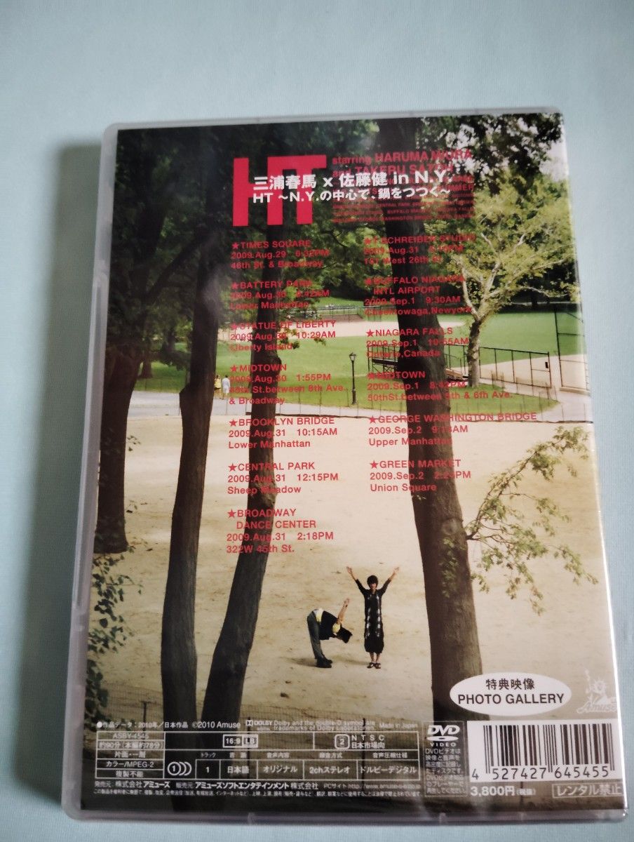 三浦春馬X佐藤健出演「HT ～N.Y.の中心で、鍋をつつく～」未開封DVD 通常盤& フォトブック&ポストカードセット！