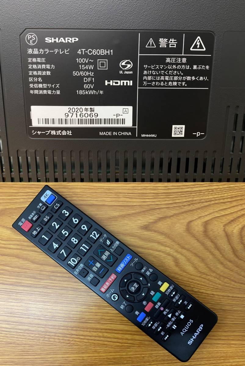 シャープ 60V型 4K 液晶テレビ AQUOS 4T-C60BH1 ネット動画 シャープ 60V型 4K 液晶テレビ AQUOS 4T-C60BH1 ネット動画