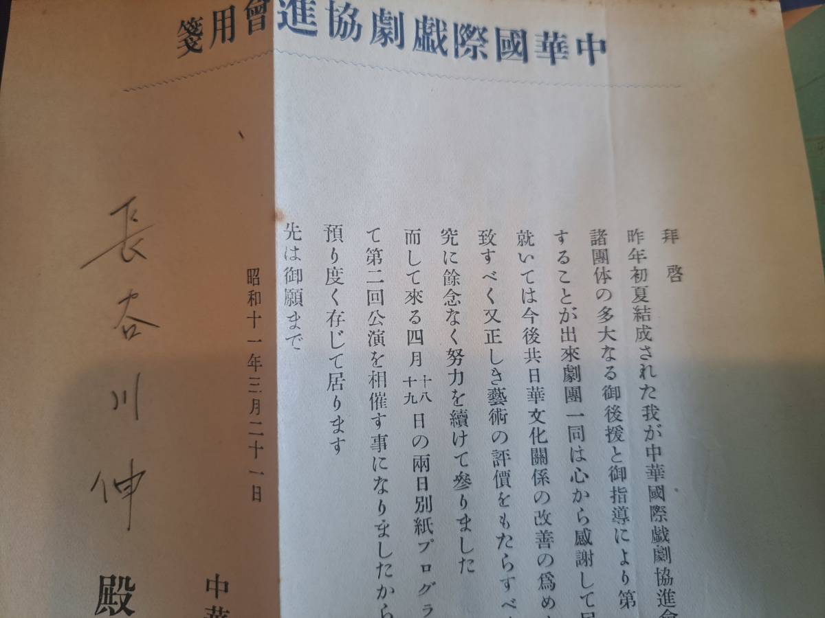 中文書☆官場現形記☆全4冊☆上海・亞東図書館☆1927年☆中国演劇_画像4