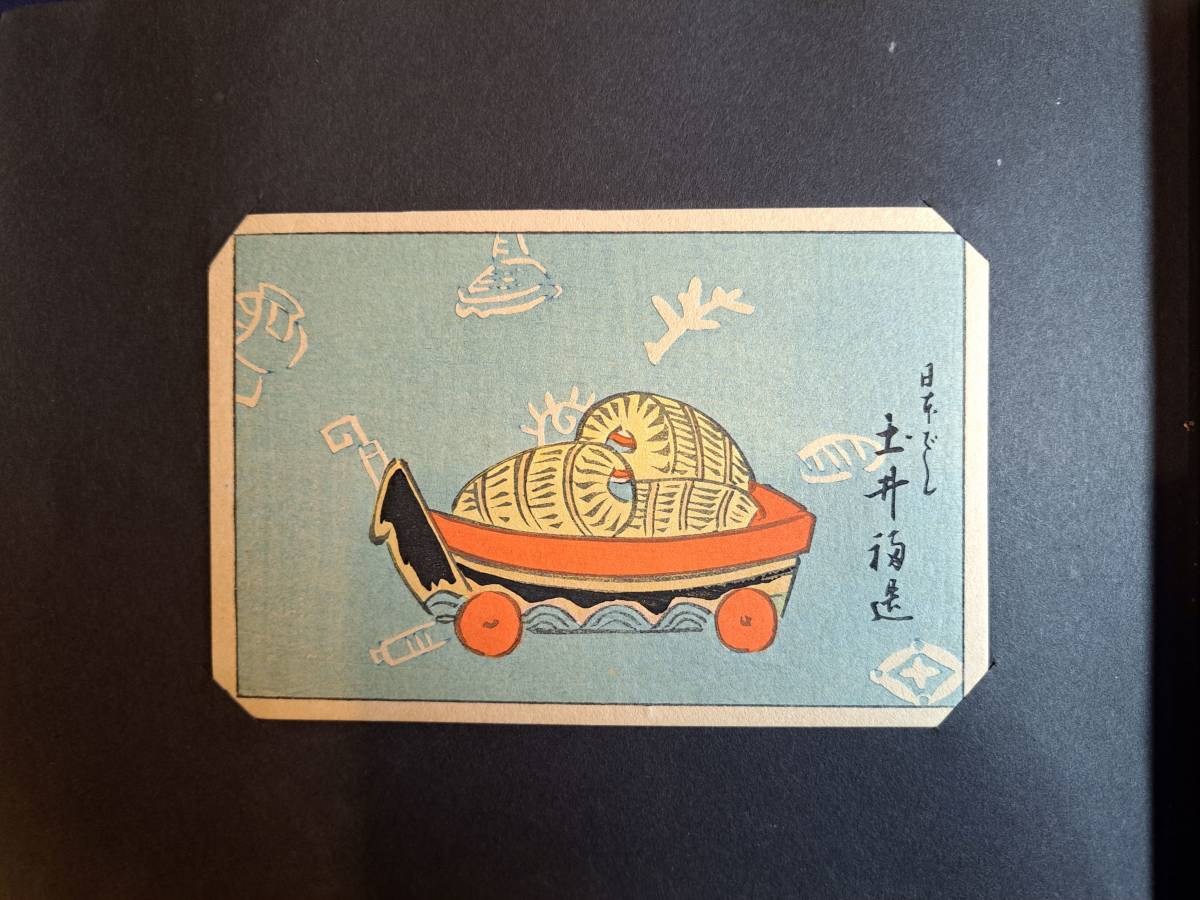 戦前　宝船絵葉書帖　 木版 寶船聚　旅の趣味會 納札 昭和13年　全47枚_画像3