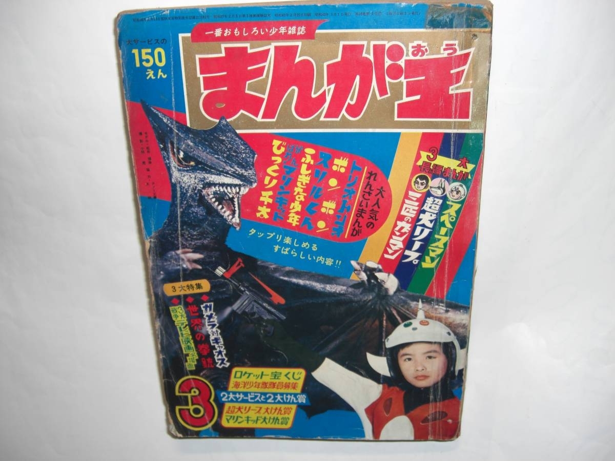ヤングルーキー84荻野目冨田靖子/宇沙美ゆかり岡田有希子(PINUP)菊池桃子石川秀美,薬師丸聖子,田中久美,渡辺桂子冨田靖子安田早見優,鳥越 雑誌 ヤングルーキー84荻野目冨田靖子/宇沙美ゆかり岡田有希子(PINUP)菊池桃子石川秀美,薬師丸聖子,田中久美,渡辺桂子冨田靖子安田早見優,鳥越 雑誌
