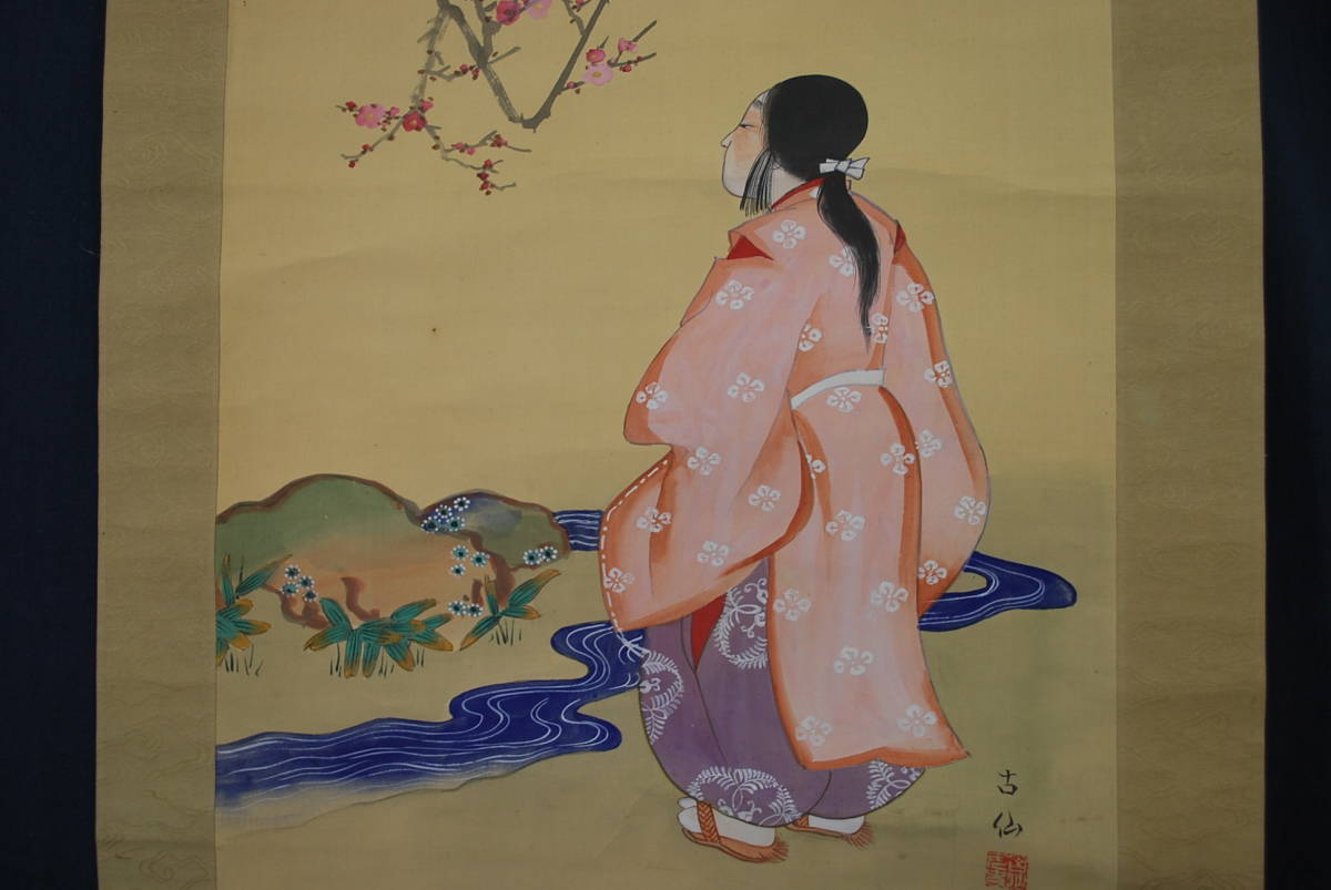 真作】廣明/美人手毬図/美人図/美人画/掛軸☆宝船☆AC-373の通販