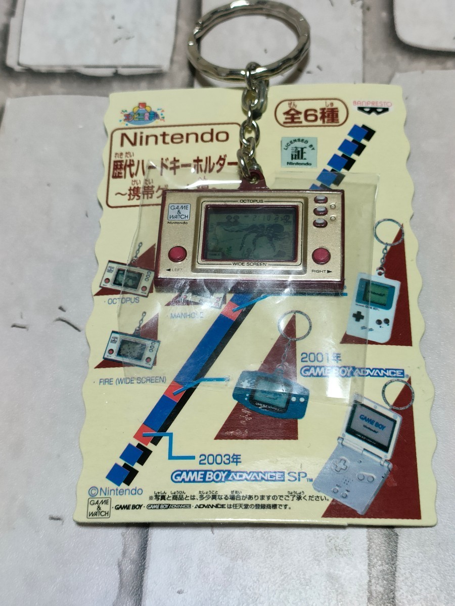 珍品。希少！プライズ非売品！Nintendo 歴代ハードキーホルダー　携帯ゲーム編、ゲームウォッチ　オクトパス　レトロゲーム　バンプレスト_画像1