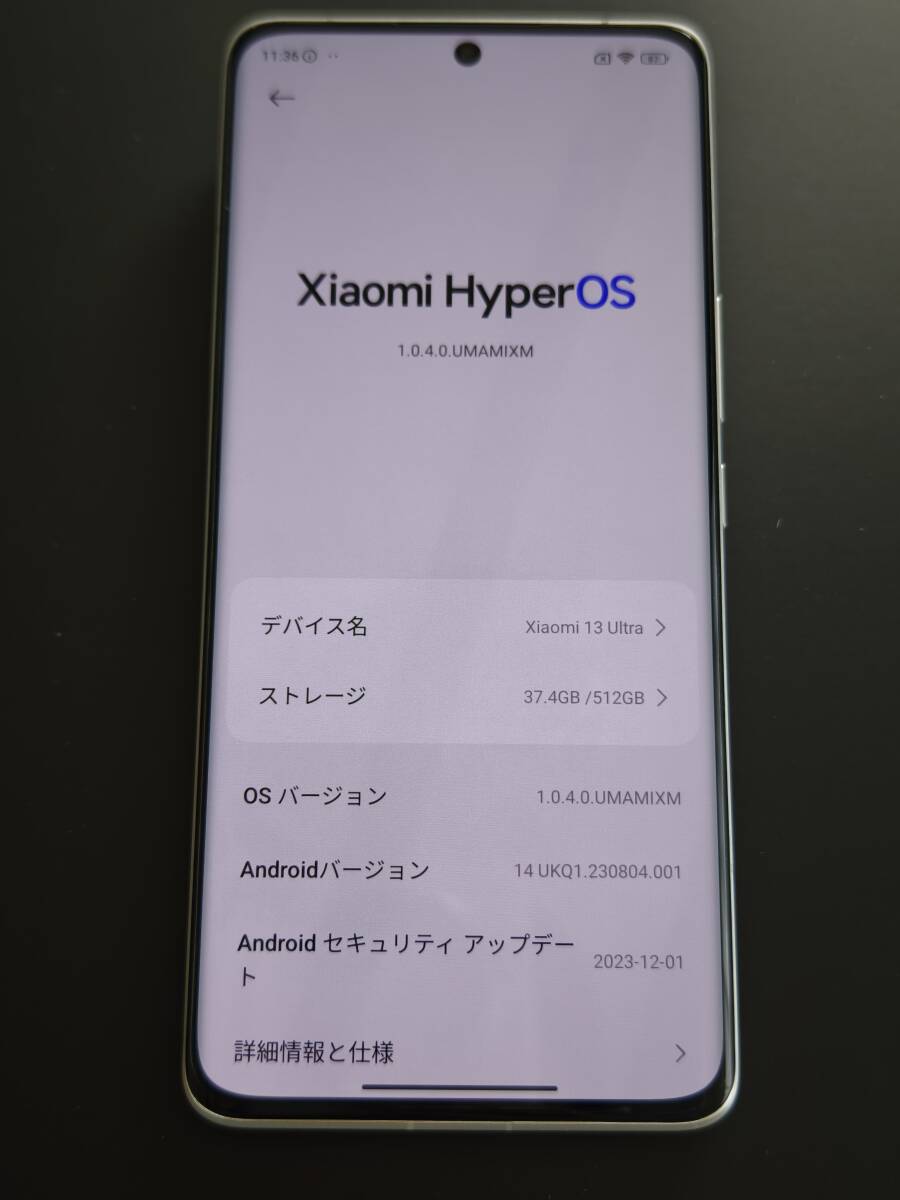 Xiaomi 13 Ultra 16GB/512GB グローバルROM ホワイト + Xiaomi 13 Ultra 16GB/512GB グローバルROM ホワイト +