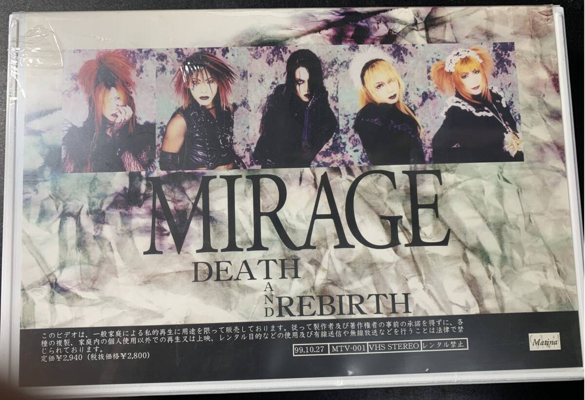 VHS VIDEO-TAPE # MIRAGE/DEATH AND REBIRTH ~ VISUAL