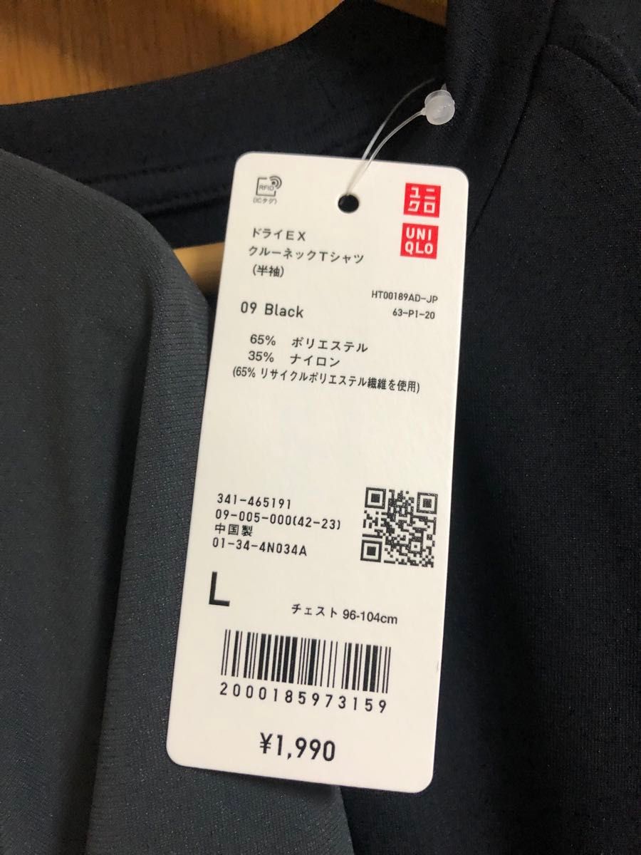 ドライEXクルーネックT ユニクロ　UNIQLO