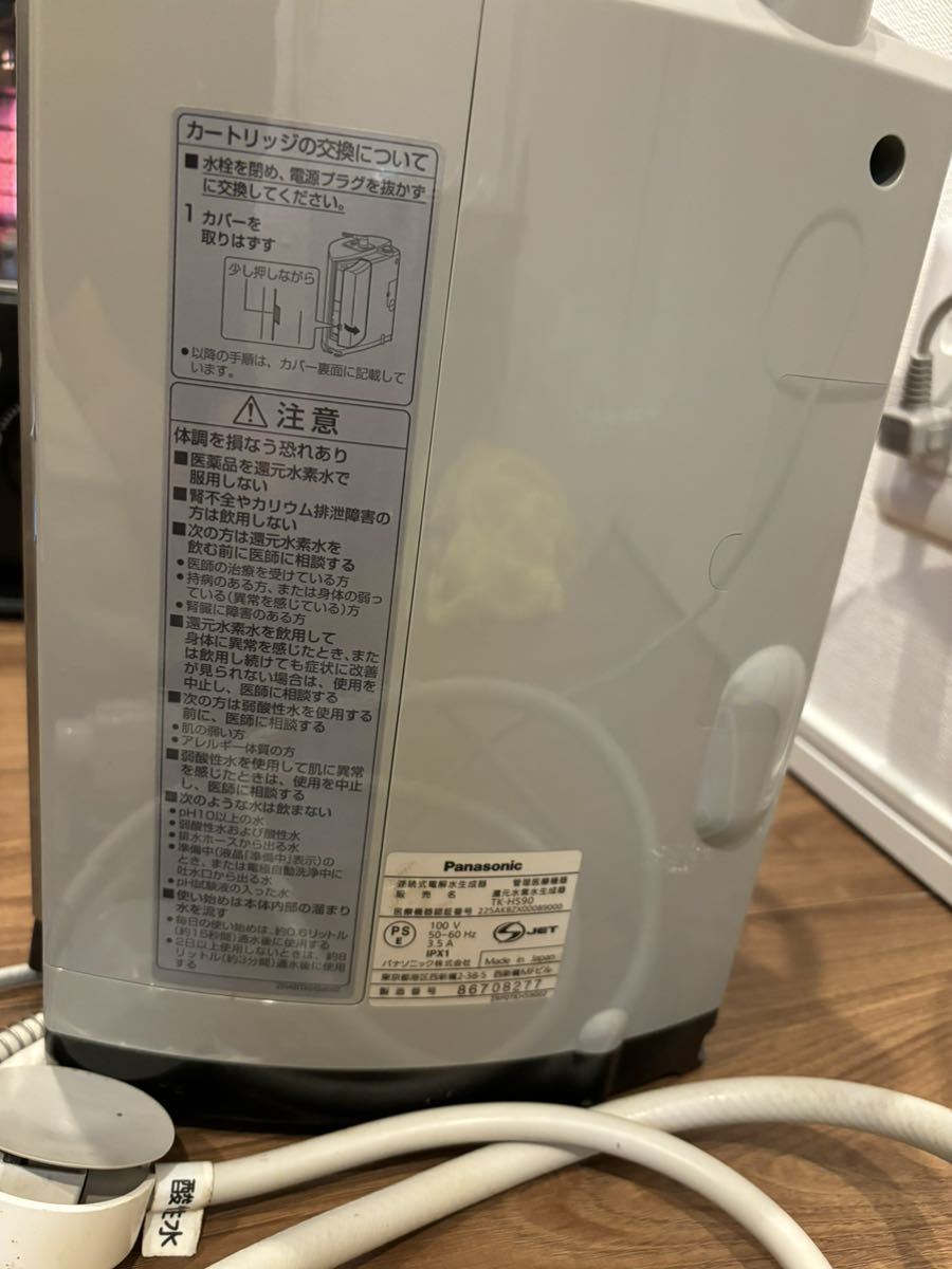 【美品】Panasonic TK-HS90 アルカリイオン整水器 電解生成器 還元水素水生成器 浄水器 整水器 パナソニック 日本製_画像6