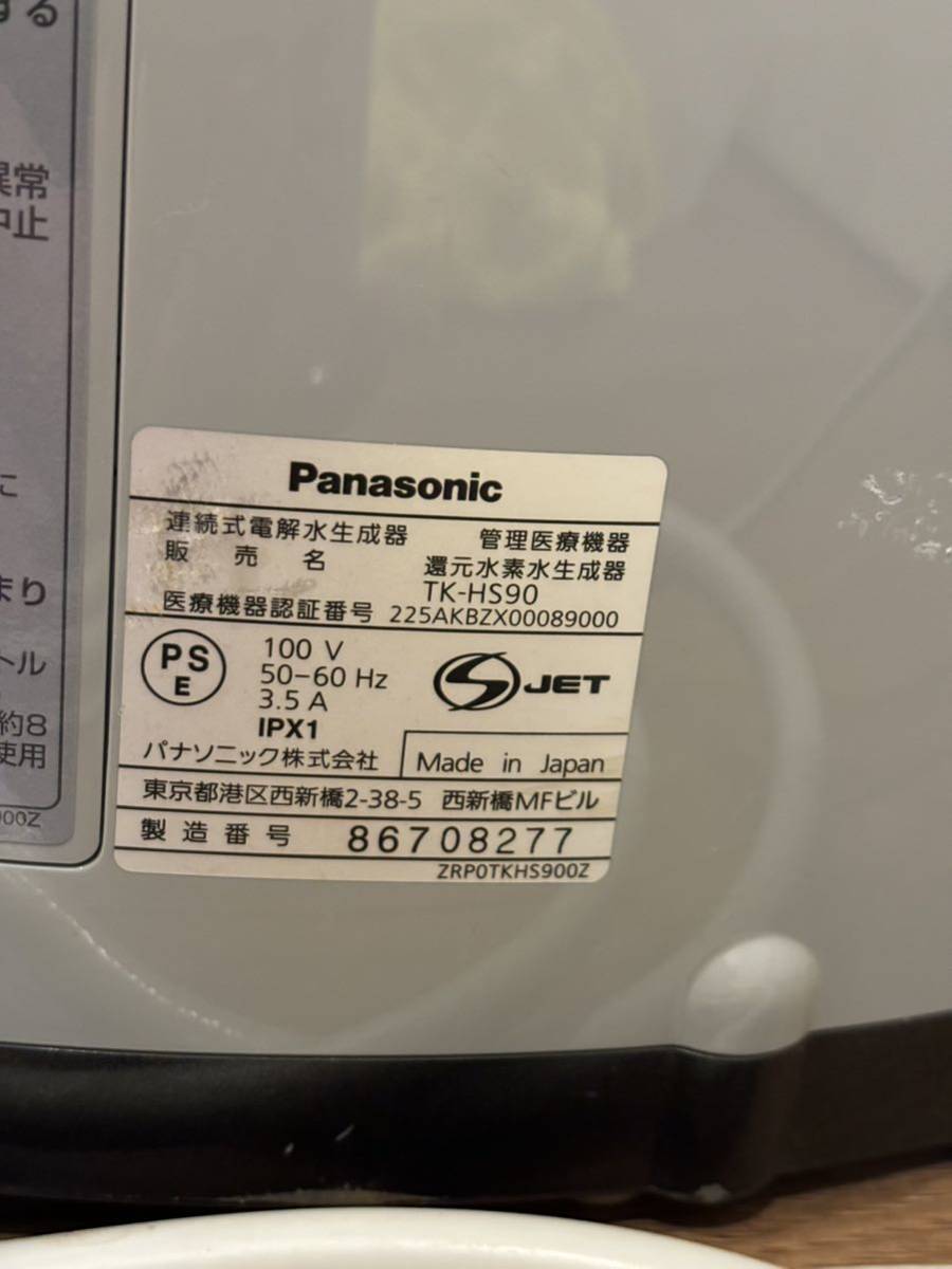 【美品】Panasonic TK-HS90 アルカリイオン整水器 電解生成器 還元水素水生成器 浄水器 整水器 パナソニック 日本製_画像7