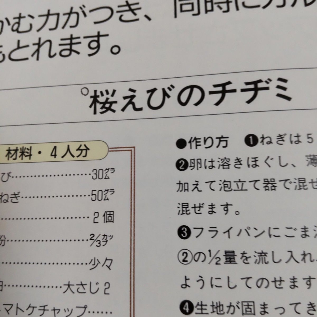 心とからだの健康を作る子供の料理と栄養　レシピ　グラフ社　マイライフシリーズ