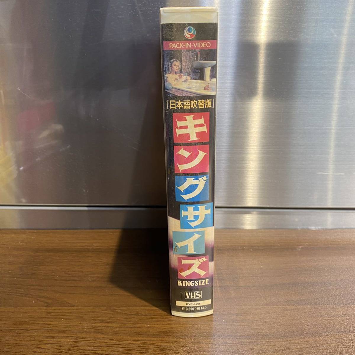 キングサイズ VHS ビデオテープ 日本語吹替版 東京国際ファンタスティック映画祭'89正式参加作品 洋画 映画 ポーランド映画制作社 _画像3