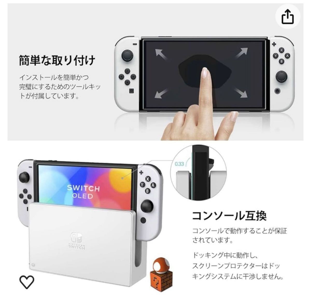 switch【有機el専用】液晶保護シート・液晶保護フィルム3枚入り　強靭　硬さ9H ガイド付きで貼りやすい　