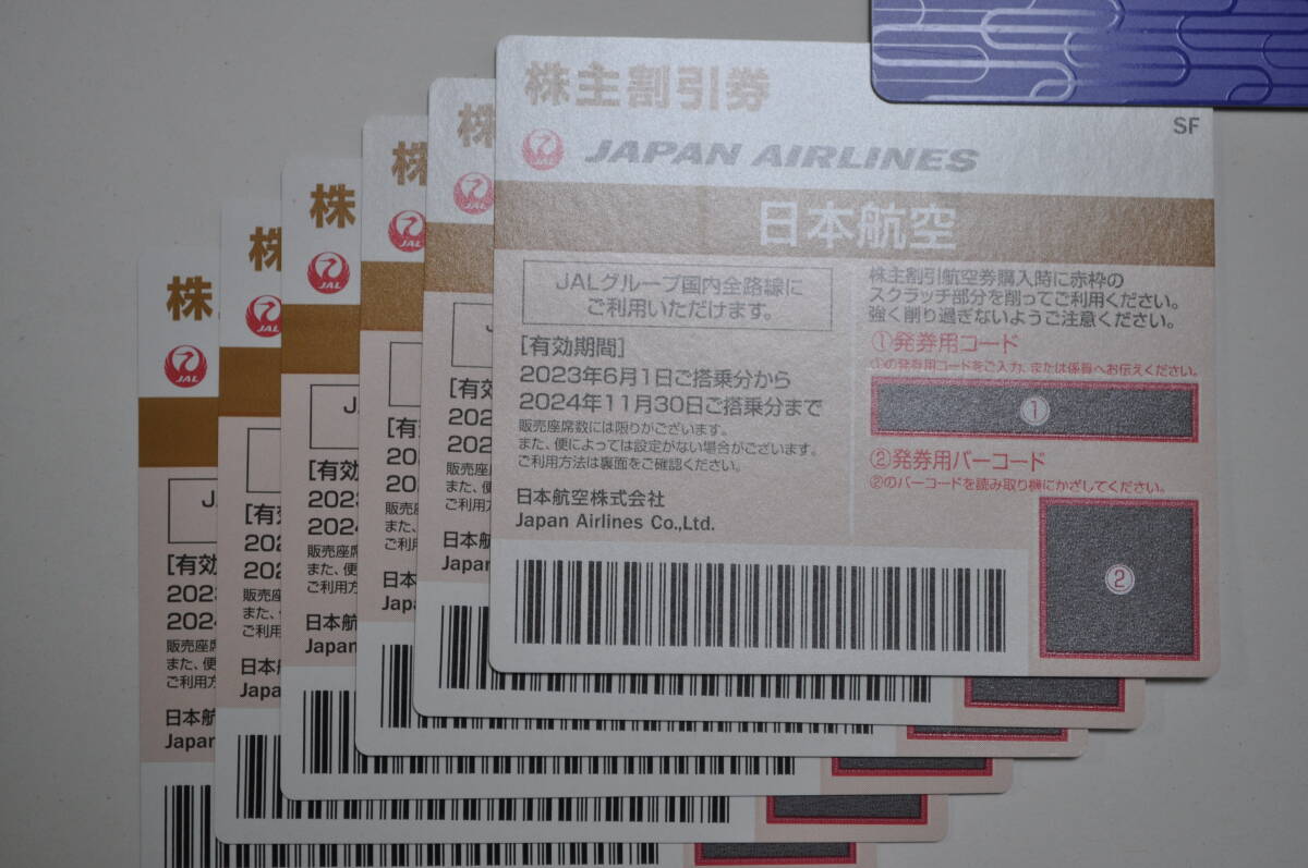 JAL 日本航空株主優待券　1～6枚　2024年11月30日まで　☆コード通知も可　１_画像1