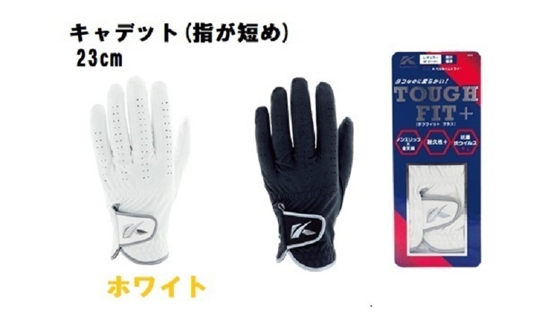 キャスコ グローブ TOUCH FIT+タフフィット＋ 23cm(新品、未使用)(即納)_画像1