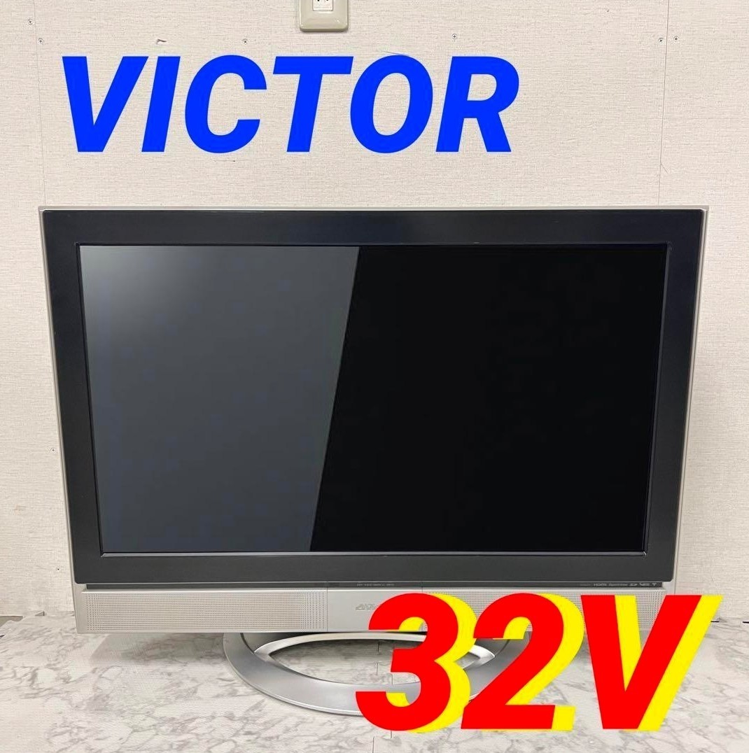 デジタルハイビジョン液晶テレビ VICTOR lt-32lc70 32V