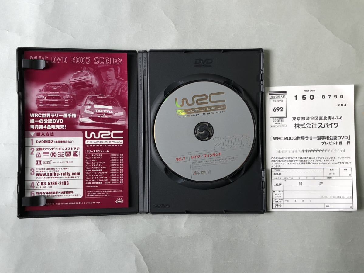 WRC 2003 世界ラリー選手権 Vol.7 ドイツ/フィンランド　公認DVD Official Review スパイク_画像2