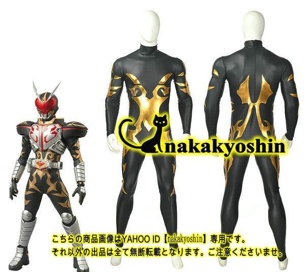 nakakyoshin出品●仮面ライダーカリス Chalice ●コスプレ衣装　マスク、靴、道具別売り