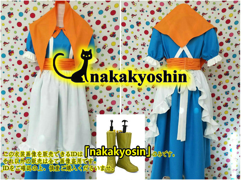 ファッション姫 通販 Yahoo!オークション - nakakyoshin出品 ドラゴンクエスト9 コスプレ衣装