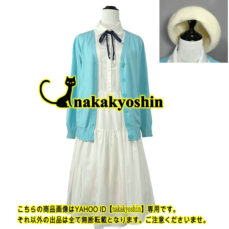 最終値下げ nakakyoshin●やはり俺の青春ラブコメはまちがっている。デート服 ワンピース●コスプレ衣装 ウィッグ、靴追加可 その他