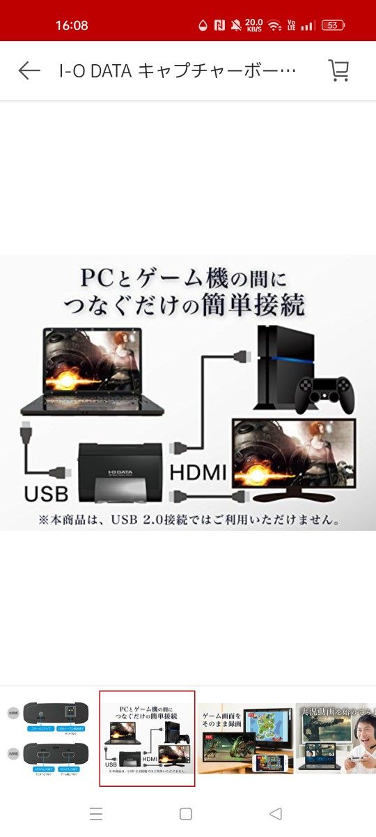ソフトウェアエンコード HDMIキャプチャー GV-USB3/HD