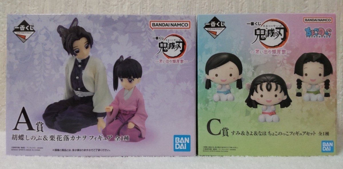 一番くじ 鬼滅の刃 〜思い出の蝶屋敷〜 A賞 胡蝶しのぶ&栗花落カナヲ 