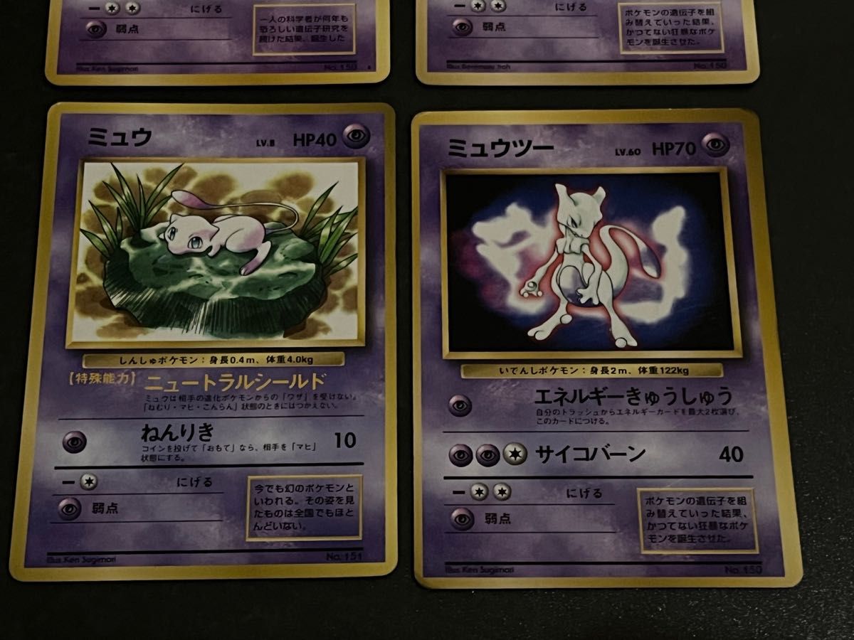 ポケモンカード 旧裏面 ミュウツー ミュウ キラカード1枚含む ポケモンカード 旧裏面 ミュウツー ミュウ キラカード1枚含む