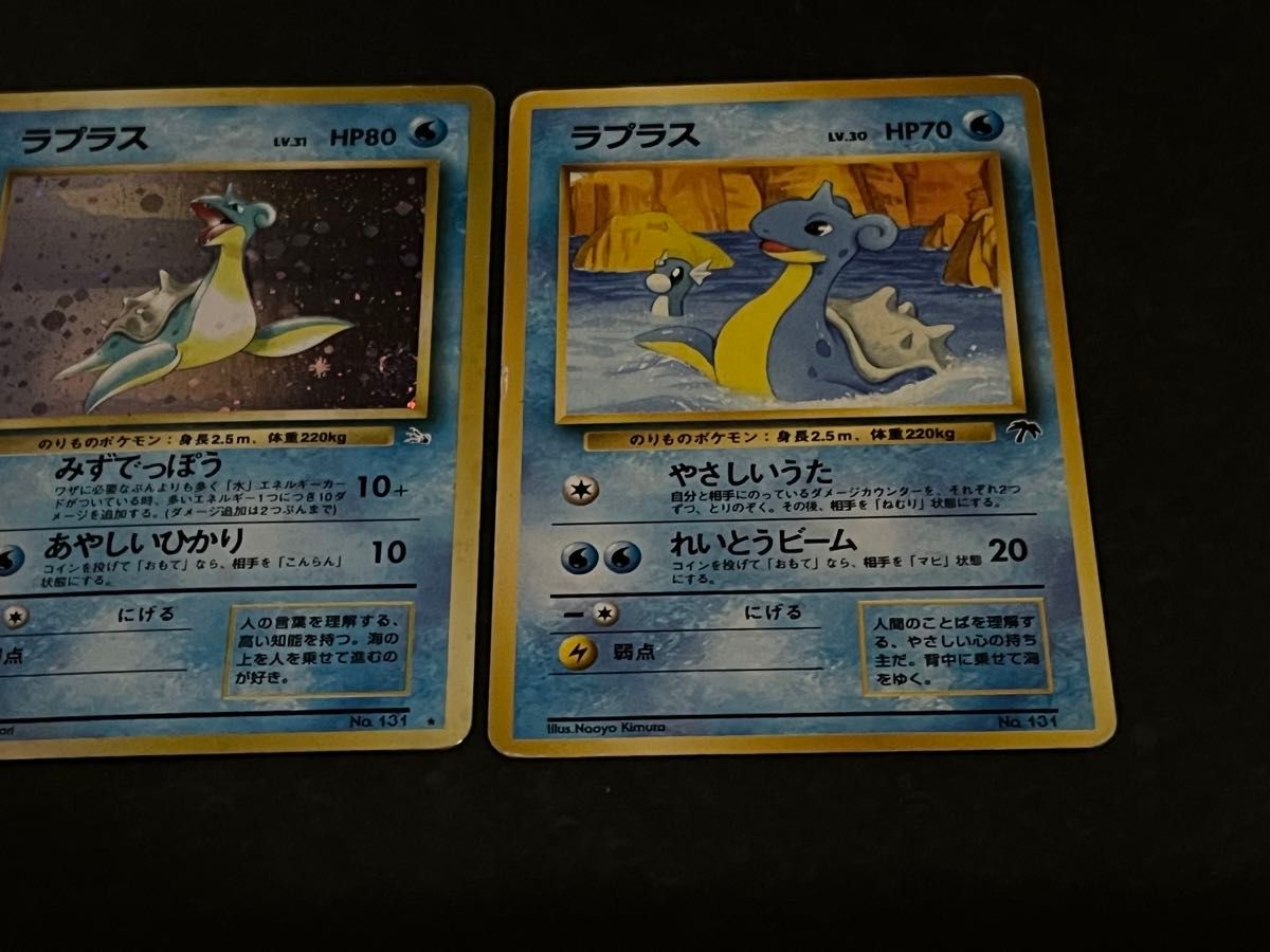 ポケモンカード　 旧裏面　ラプラス　 キラ含む3枚セット