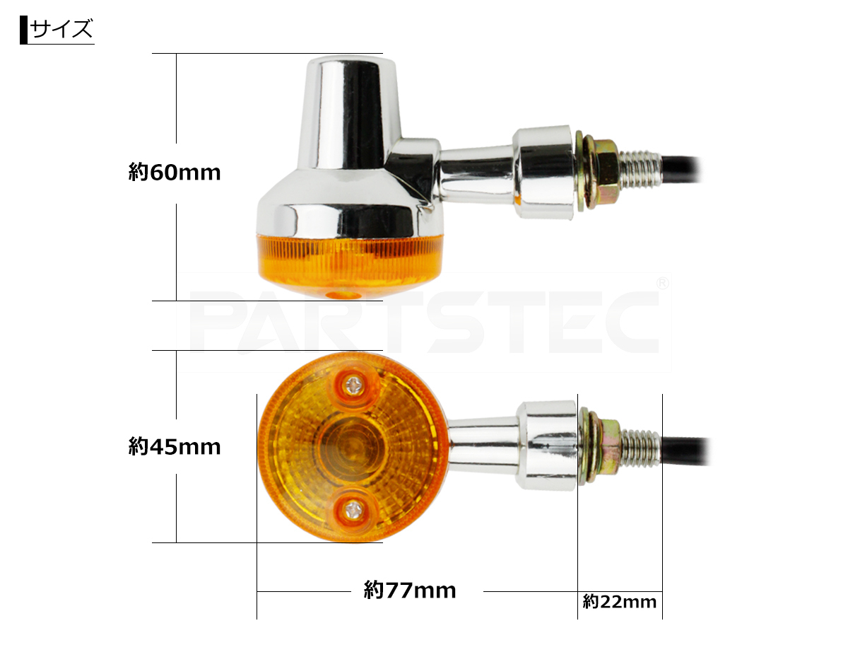 バイク メッキ ウインカー クラブマン JADE ジェイド ホーネット ホーネット600 4個セット 汎用 12V 旧車 /20-82_画像8