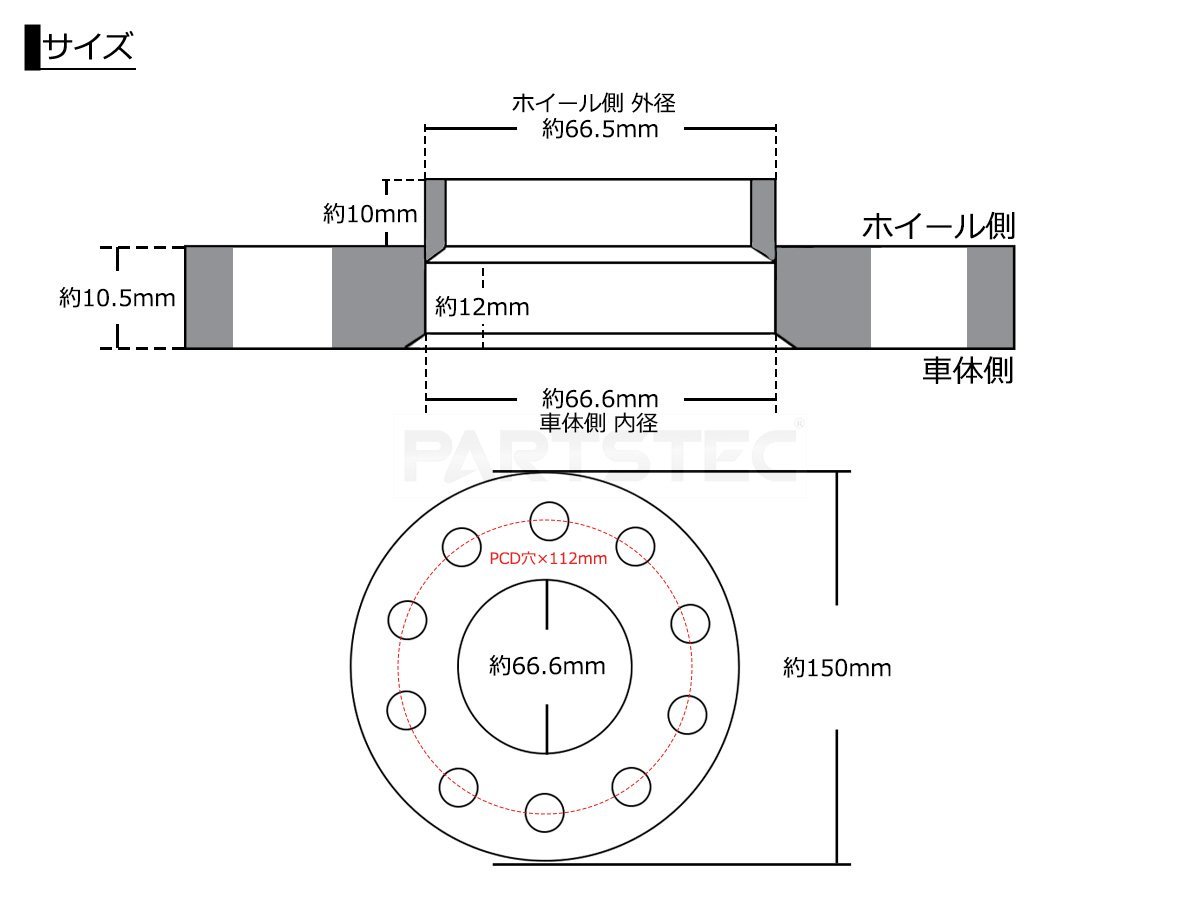 ベンツ ワイドトレッドスペーサー 10mm ワイトレ アルミ鍛造 PCD112 ハブ径 66.6 M12/M14 対応 5穴 リア用 2枚組/ 7-63×2:_画像6