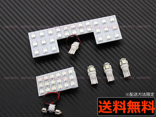 LED ルームランプ キット ワゴンR ワゴンRスティングレー MH21S/MH22S/MH23S ポジション ナンバー灯 / 149-50 SM-N_画像1