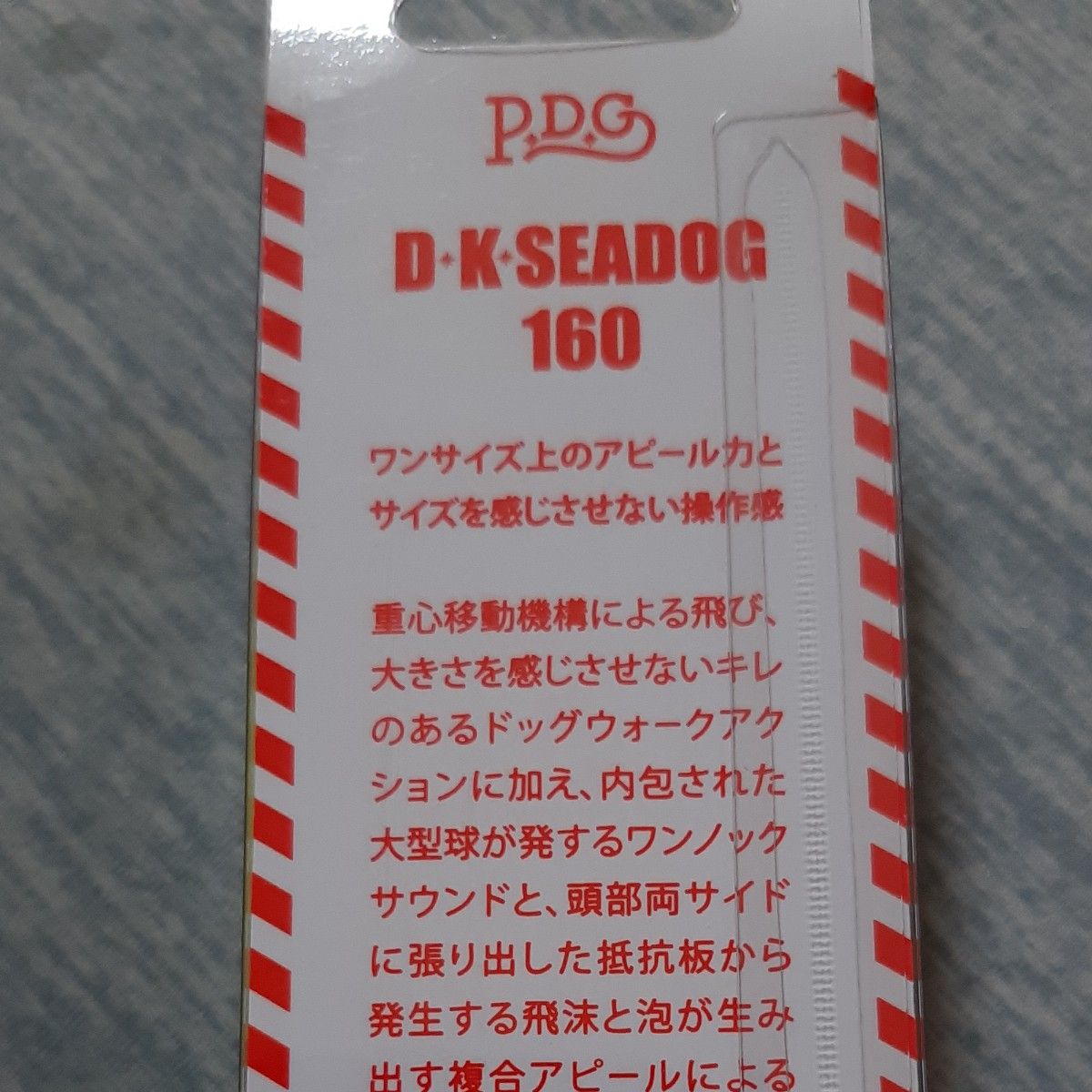 ポジドライブガレージ　DK SEADOG 160 #09 マットチャートコノシロ