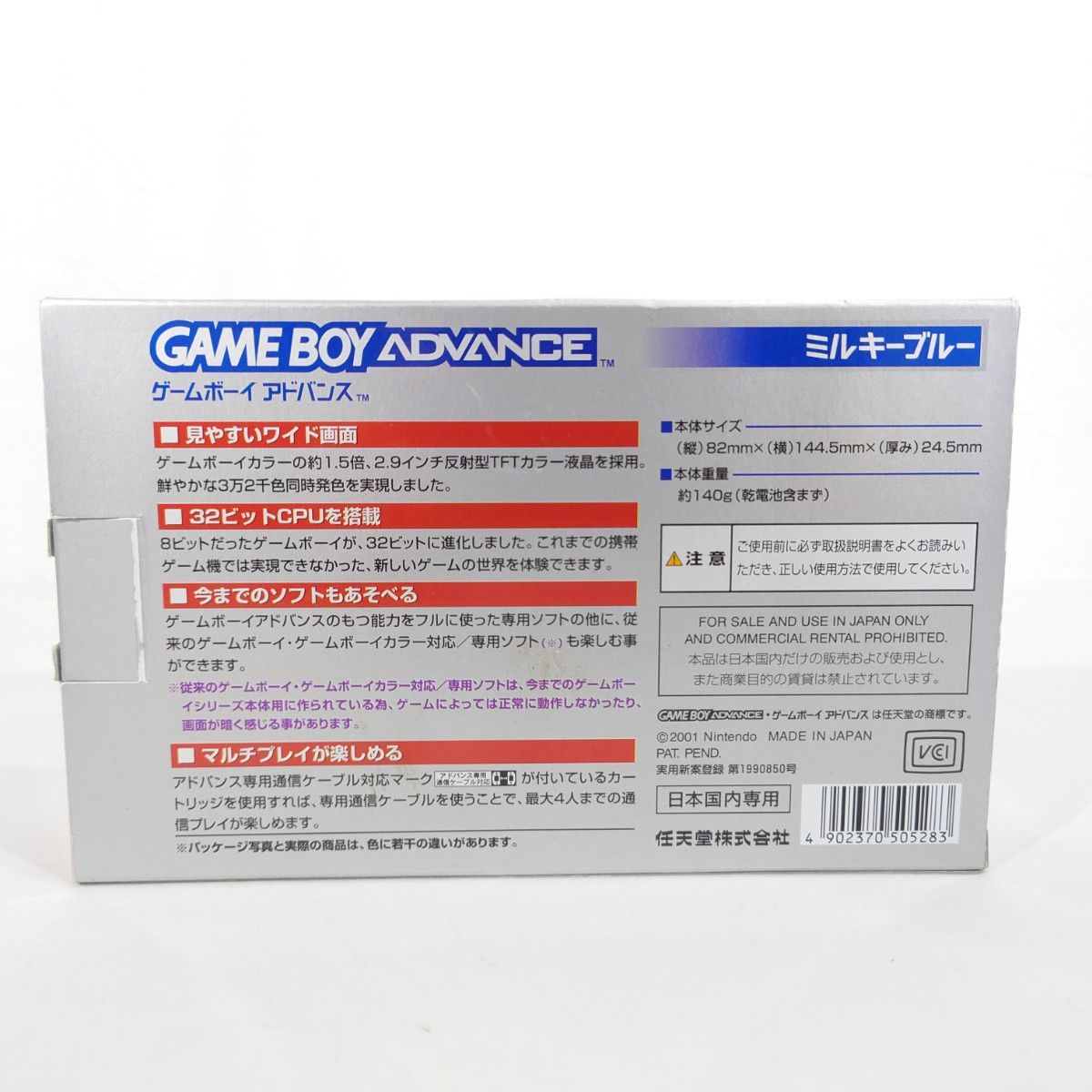 ゲームボーイアドバンス ミルキーブルー Nintendo GAMEBOY ADVANCE 元箱付き AGB-001