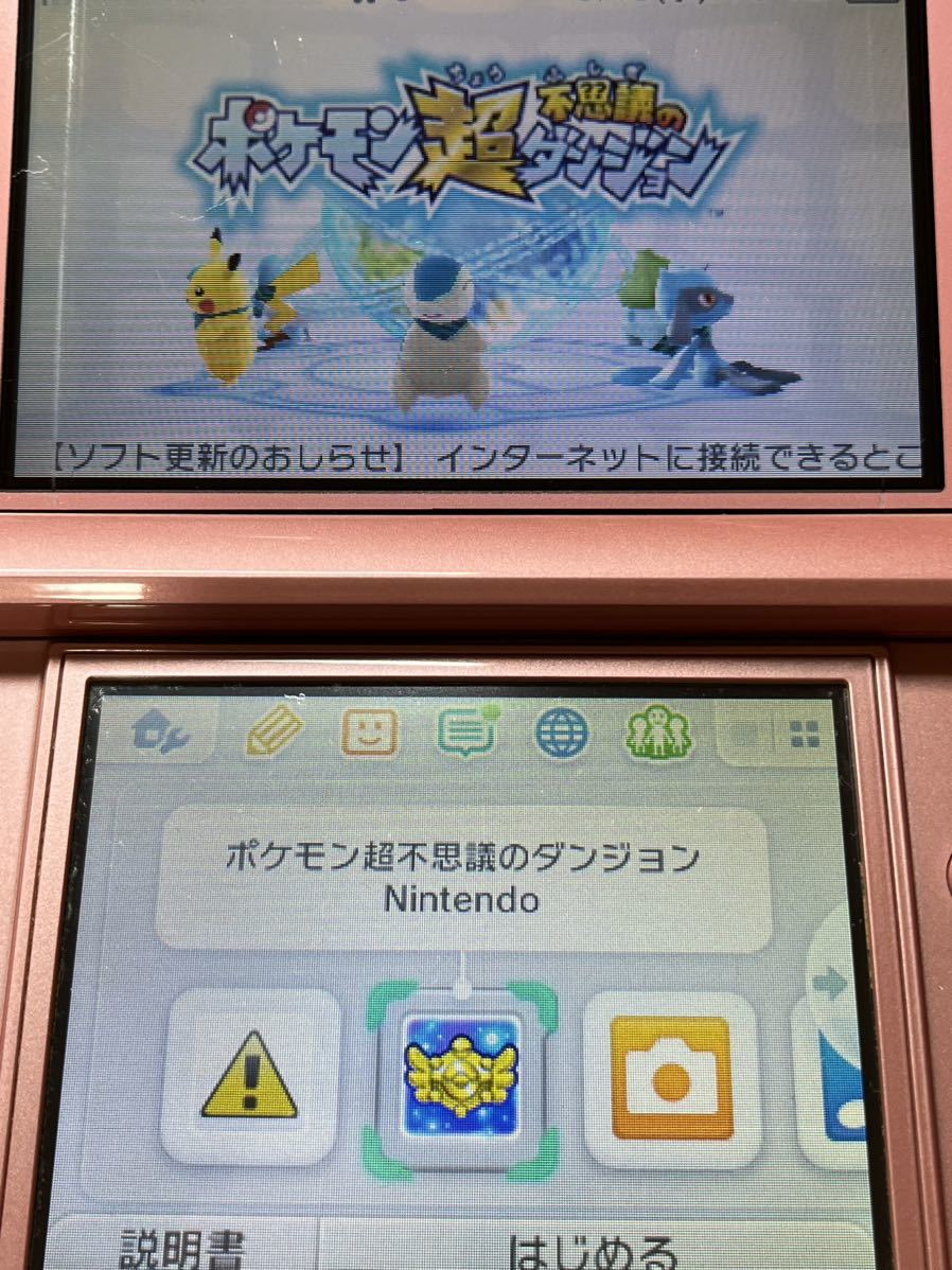 3DS ポケモン超不思議のダンジョンの画像3