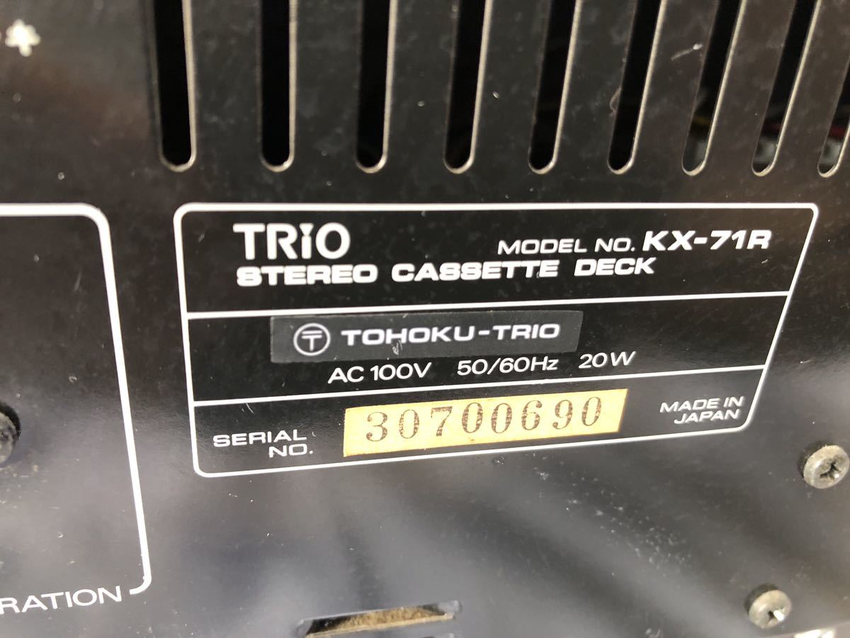 TRIO トリオ カセットデッキ KX-71R STEREO INTEGRATED AMPLIFIER KA-71G アンプ_画像9