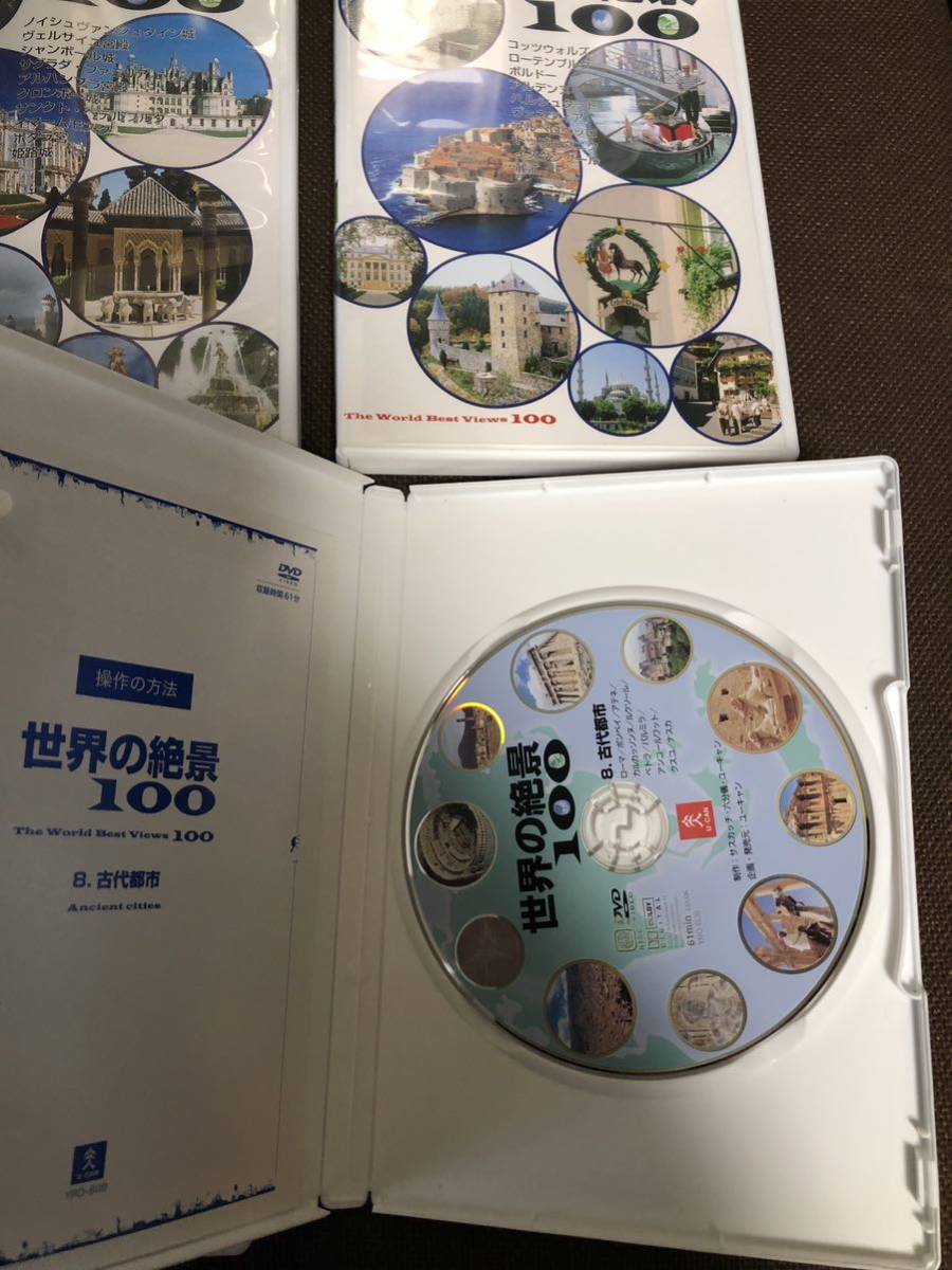 世界の絶景100 全1～10巻セット ユーキャン DVD_画像3