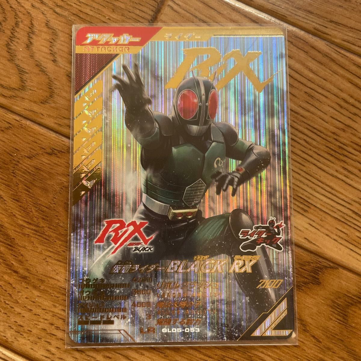 ガンバレジェンズ 仮面ライダーブラック RX LR