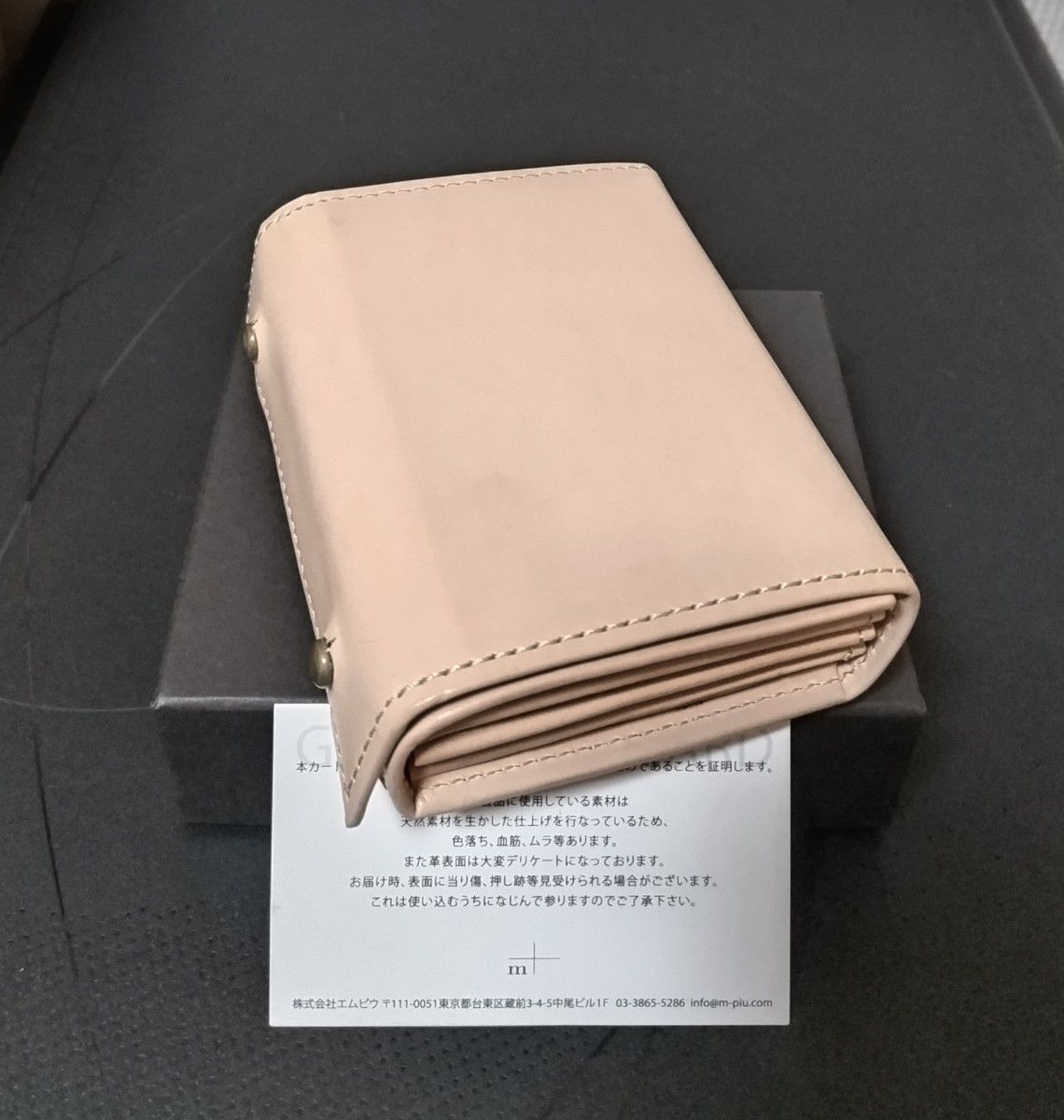 新品【エムピウ】TAN27 ヌメ革 オールレザーモデル m+ 新品【エムピウ】TAN27 ヌメ革 オールレザーモデル m+