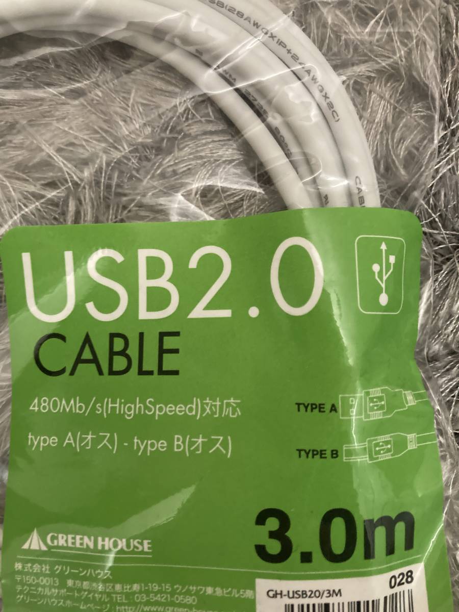 商品名 USBケーブル 3m A-Bタイプ USB2.0 プリンターケーブル 3m_画像1