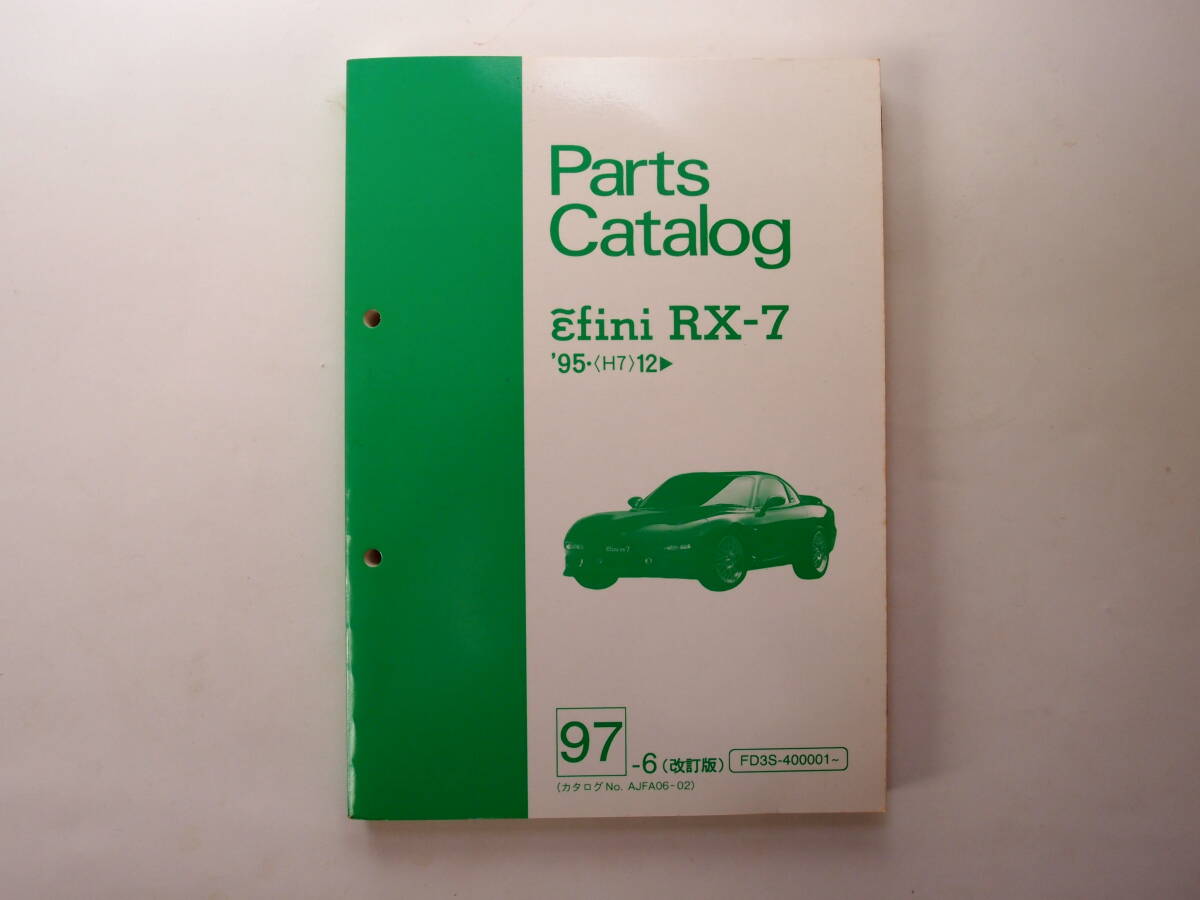 アンフィニ RX-7 FD3S 1995年12月～ パーツカタログ_画像1