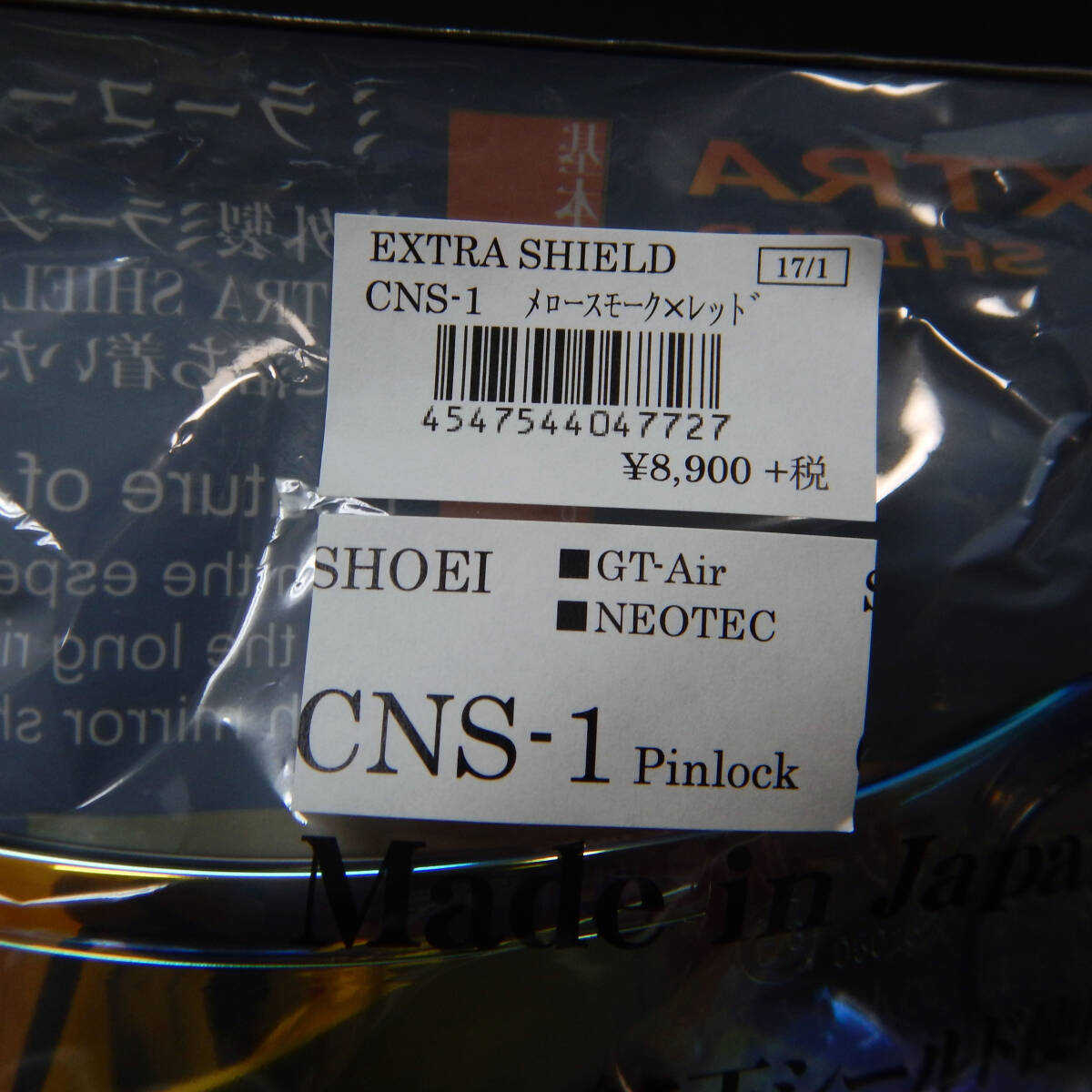 山城 EXTRA SHOEI CNS-1 ミラーシールド メロースモーク/レッド 新品の画像2