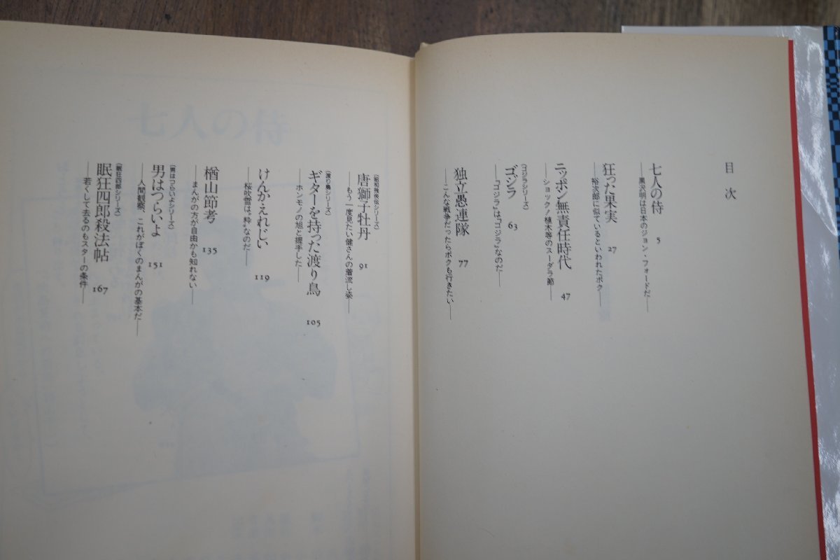 ◎赤塚不二夫の名画座・面白館　赤塚不二夫（献呈署名絵入）　講談社　1989年初版_画像6