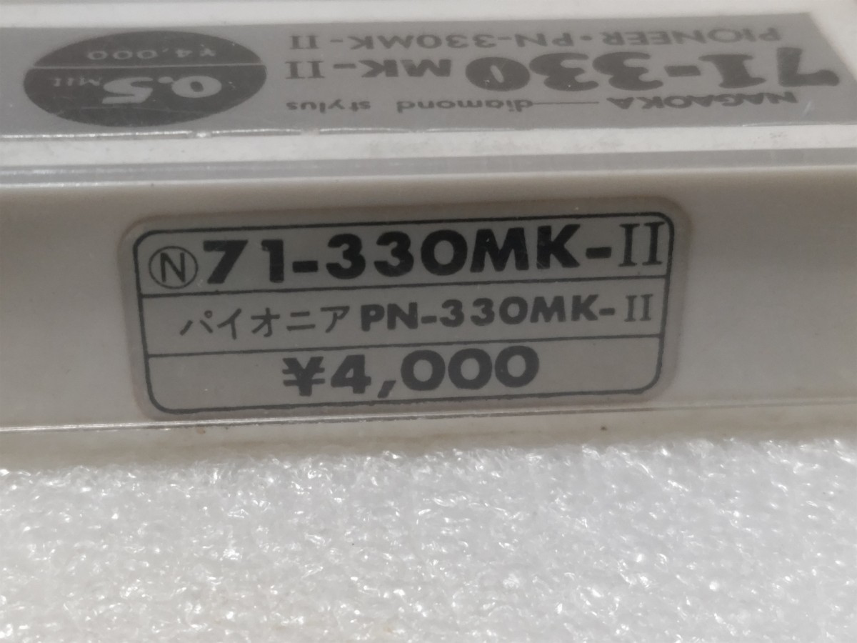 開封確認 PIONEER パイオニア用 PN-330Ⅱ PN-330/Ⅱ PN-330MⅡ PN-330M2 レコード針 NAGAOKA ナガオカ レコード交換針 ⑦_画像2