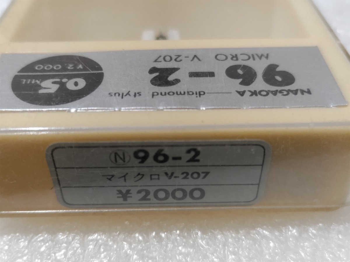 開封確認 MICRO マイクロ レコード針 V-207 NAGAOKA ナガオカ レコード交換針 ⑦_画像2