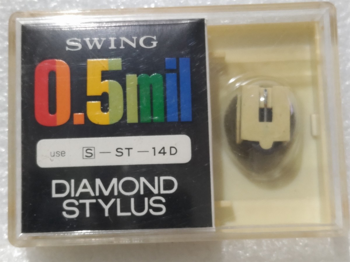 開封確認 ST-14D サンヨー用 レコード針 SWING レコード交換針 ⑦ 東芝 N-11C と同形状です_画像1